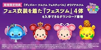 Amazon.co.jp: Nintendo Switch ディズニー ツムツム フェスティバル