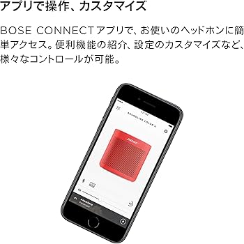 Amazon.co.jp: Bose SoundLink Color Bluetooth speaker II ポータブル