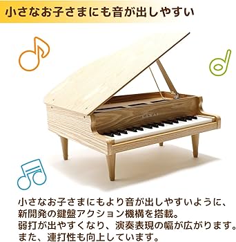 Amazon.co.jp: 【 名入れ 無料 】 カワイ ミニピアノ グランドピアノ