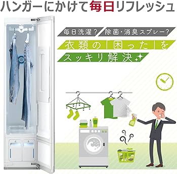 Amazon.co.jp: LG Styler S3BF 衣類ケア 花粉 ウイルス ダニ ニオイ