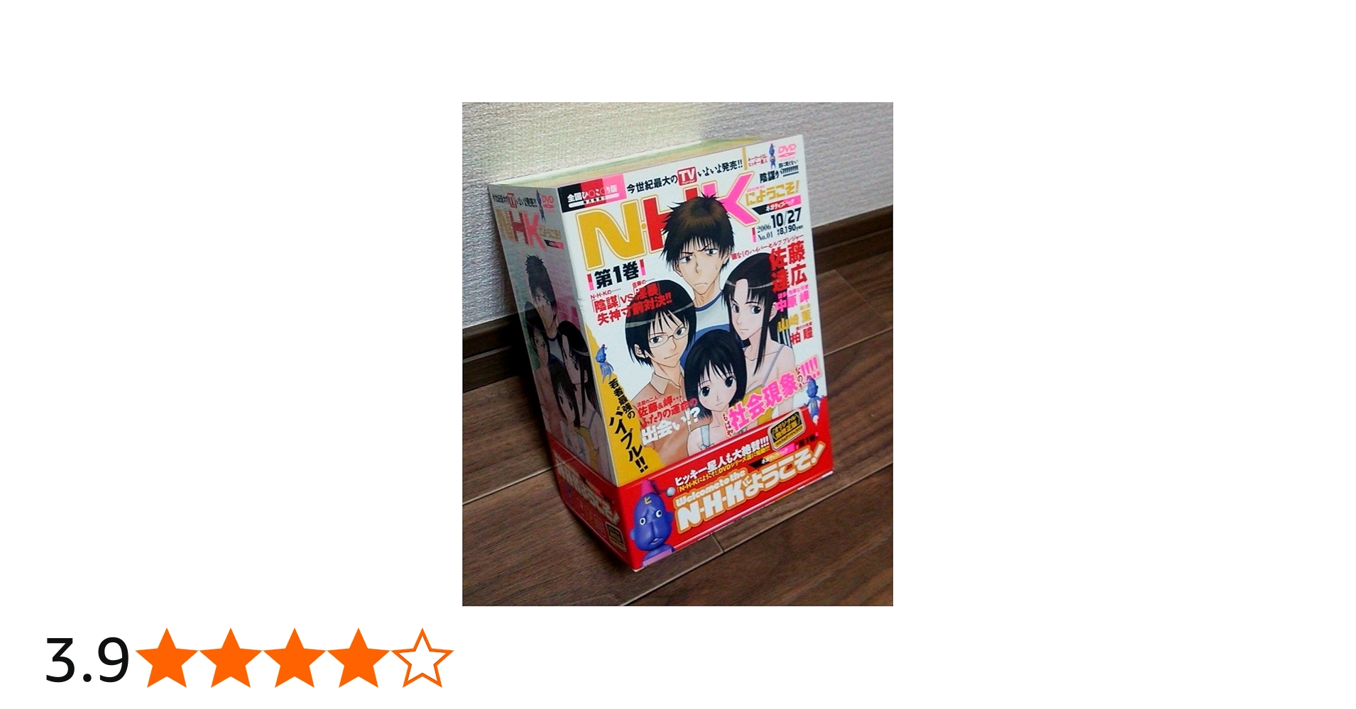 Amazon.co.jp: N・H・Kにようこそ! ネガティブパック 第1巻 [DVD