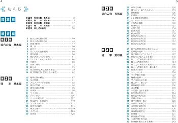 数学 場合の数・確率 分野別 標準問題精講 改訂版 | 森谷 慎司 |本
