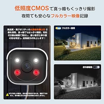 Amazon.co.jp: 【最新800万画素】 YESKAMO 防犯カメラ 屋外 POE給電 4K