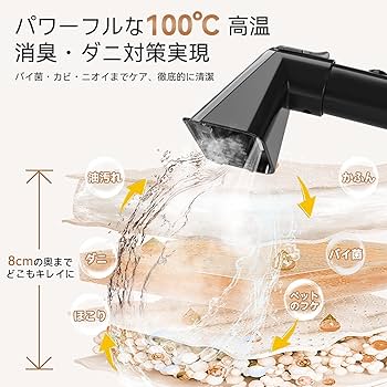 Amazon | スチームクリーナー【日本チーム開発・業界初の収納設計