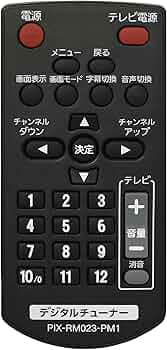 Amazon | ピクセラ PRODIA 地上デジタルチューナー PRD-BT106シリーズ