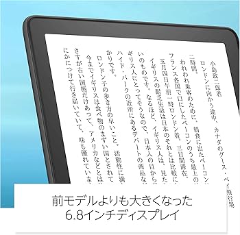 Amazon.co.jp: Kindle Paperwhite (8GB) 6.8インチディスプレイ 色調