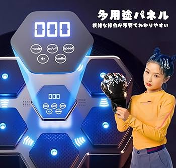 Amazon | 音楽ボクシングマシン music boxing machine ミュージック