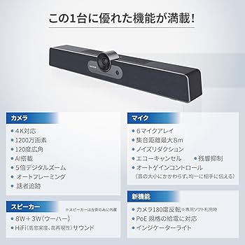 Amazon.co.jp: MAXHUB Sound bar SEⅡ webカメラ マイク スピーカー 一