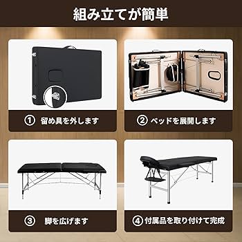 Amazon.co.jp: マッサージベッド 折りたたみ タオル3枚付 ヘッドレスト