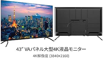Amazon.co.jp: 【5年保証モデル】JAPANNEXT 43インチ VAパネル搭載