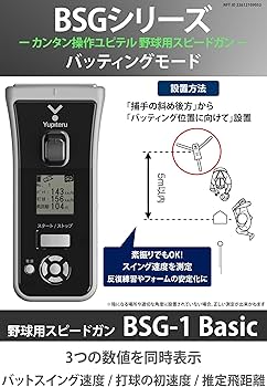 Amazon | ユピテル(YUPITERU) スピードガンBSG-1 Basic | ユピテル