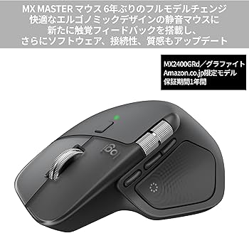 Amazon.co.jp: 【Amazon.co.jp限定】 ロジクール MX MASTER 4