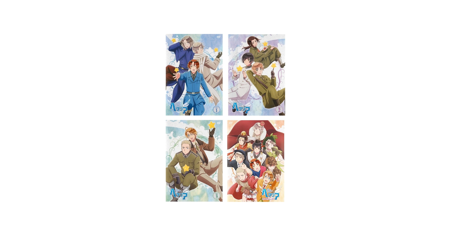 Amazon.co.jp: ヘタリア The World Twinkle 全3巻 + えくすとらでぃ