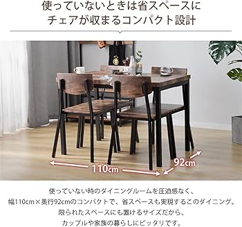 Amazon｜ダイニングセット 5点セット ダイニングテーブルセット4人用