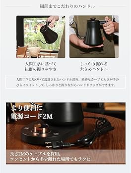 Amazon | 電気ケトル バリスタ監修 75秒で沸騰 (温度1℃設定 最大12時間