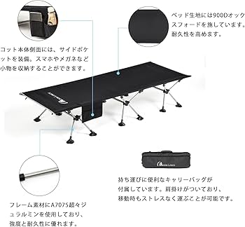 Amazon | Moon Lence コット キャンプ アウトドア ベッド 第2代 2WAY