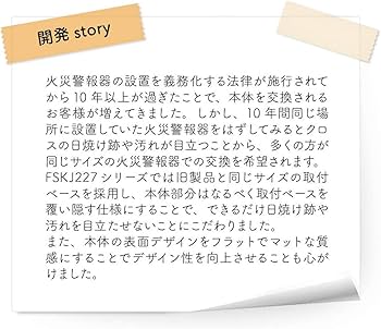 Amazon.co.jp: 能美防災 住宅用火災警報器 グッドデザイン賞受賞 煙式
