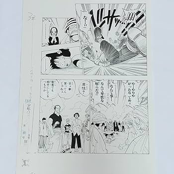 Amazon.co.jp: ONE PIECE 複製原稿 第1話 ワンピース 複製原画 聖者