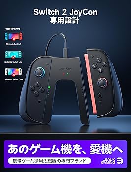 Amazon.co.jp: JSAUX Switch 2用充電グリップ＋JoyCon 2保護ケース2個