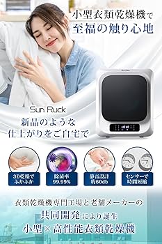 Amazon | [+5年延長保証付き]SunRuck 小型衣類乾燥機 乾きくん 3kg