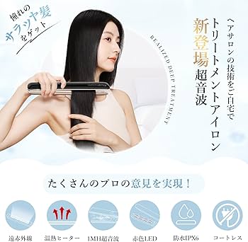Amazon | Kiboer 超音波トリートメント ヘアアイロン 美髪ケア 髪質