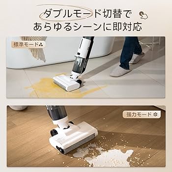 Amazon | JONR ED12Lite 水拭き掃除機 吸引＆水拭き2in1コードレス