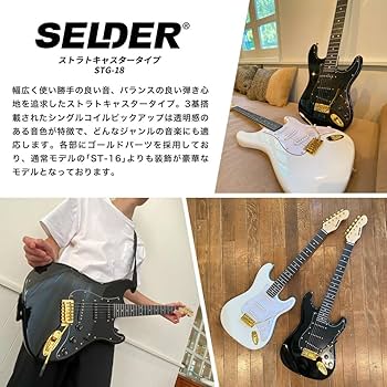 Amazon | SELDER セルダー エレキギター ストラトキャスタータイプ