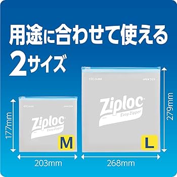 Amazon.co.jp: ジップロック イージージッパー L 20枚入 : ドラッグストア