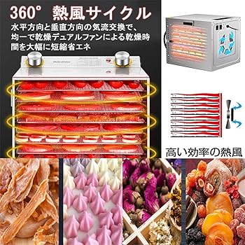 Amazon.co.jp: 2024新版 ステンレス鋼 フードドライヤー 18層大容量