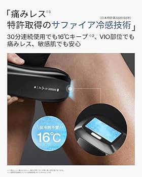 Amazon | 【正規品】Ulike X + メンズ脱毛器 サファイア冷感技術(保冷