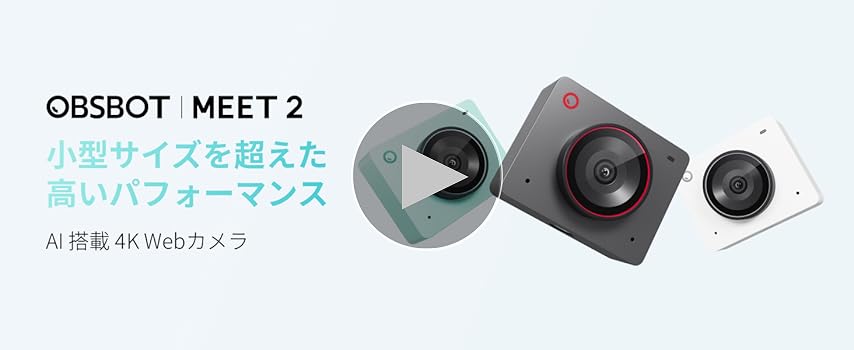 Amazon.co.jp: OBSBOT MEET 2 4K Webカメラ ウェブカメラ AI搭載 4800