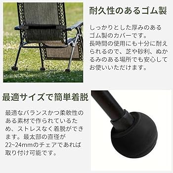 Amazon.co.jp: [THE PRODUCT] Helinox ヘリノックス チェア 脚カバー