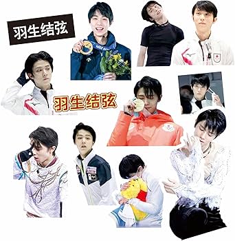 Amazon | 羽生結弦 防水シール56枚 ステッカーセット 羽生結弦展2022
