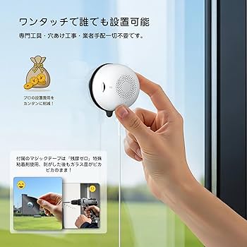 Amazon.co.jp: 【窓越してもはっきり撮影・真な工事不要防犯カメラ】窓