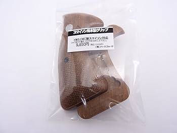 Amazon | CMC HWS ハートフォード スマイソン用 木製グリップ モデル
