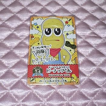 Amazon.co.jp: ピーナッツくん バチャスク 特典 カード : おもちゃ