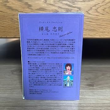 Amazon.co.jp: 横尾忠則 アートフィギュア 電話 ピンクガールズ