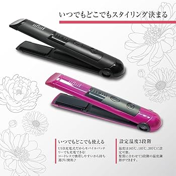 Amazon | ufurl USB充電式コードレスヘアアイロン BK MEBL-48BK