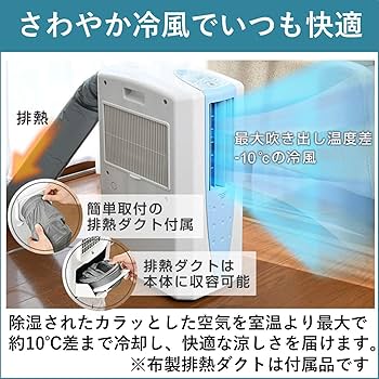 Amazon | CORONA(コロナ) 冷風・衣類乾燥除湿機 スポットクーラー