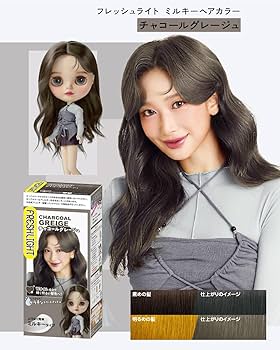 Amazon | 【フレッシュライト】 ミルキーヘアカラー チャコールグレー