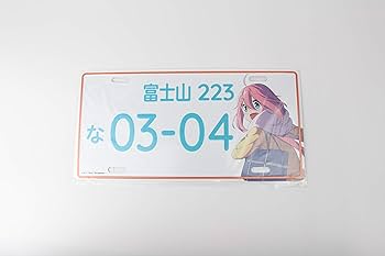 Amazon.co.jp: ゆるキャン△ ナンバープレート 風 アルミプレート