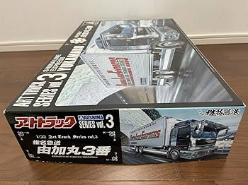 Amazon | アオシマ アートトラック 132 椎名急送 由加丸3番 プロフィア
