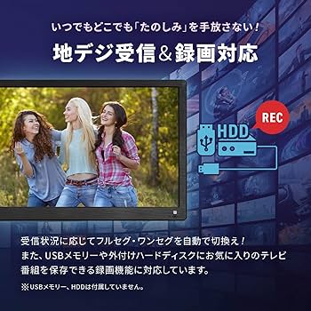 Amazon | [東京Deco] 14インチ 液晶テレビ 地デジ搭載 ポータブル