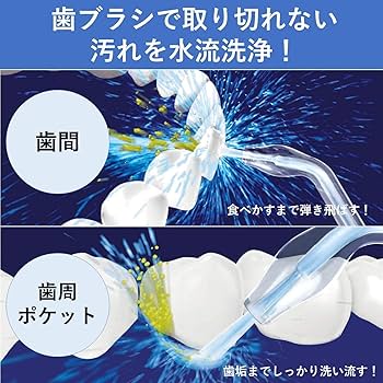 Amazon | パナソニック 口腔洗浄器 ジェットウォッシャー ドルツ 白 EW