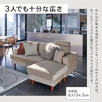 Amazon｜LOWYA ロウヤ ソファ リビングソファ ソファセット カウチ