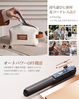 Amazon | ヘアアイロン コードレス【2025最新デザイン 3WAY