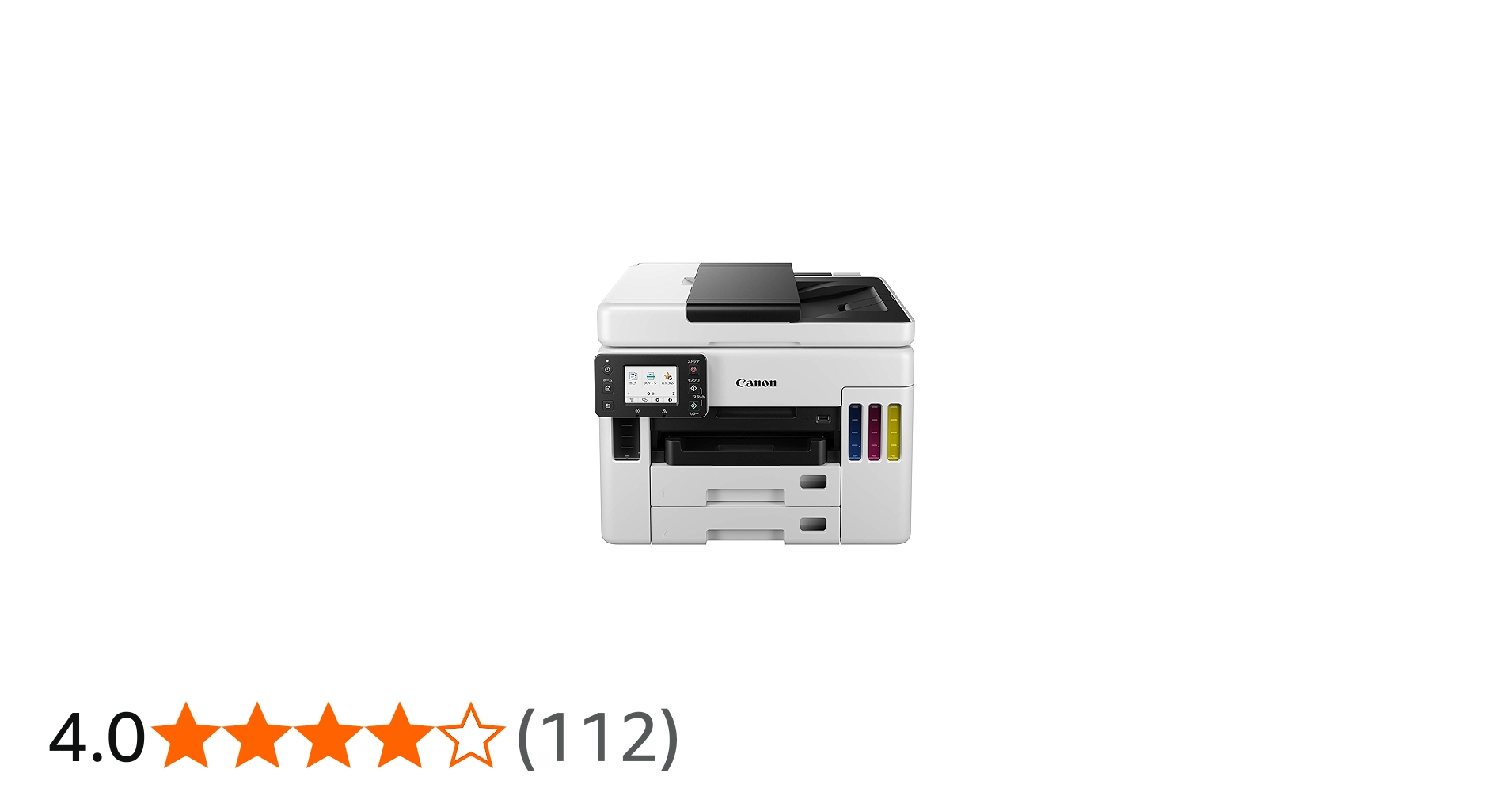 Amazon.co.jp: キヤノン Canon プリンター A4インクジェット複合機