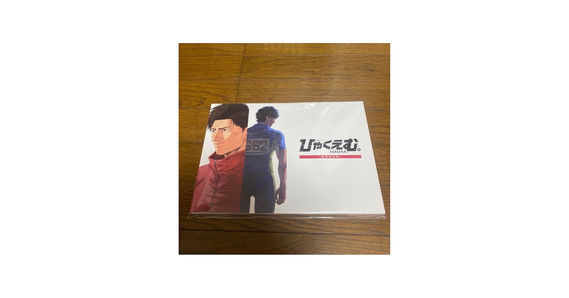 Amazon.co.jp: 映画 ひゃくえむ 設定資料集 劇場 品 トガシ 小宮 完売