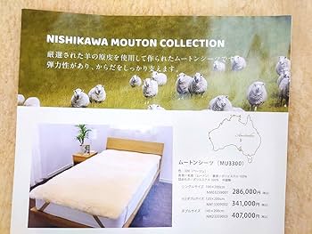 Amazon｜西川 ムートン シーツ オーストラリア ウール シングル 100
