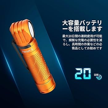 Amazon.co.jp: OLIGHT(オーライト) Perun 3 LED ヘッドライト 充電式